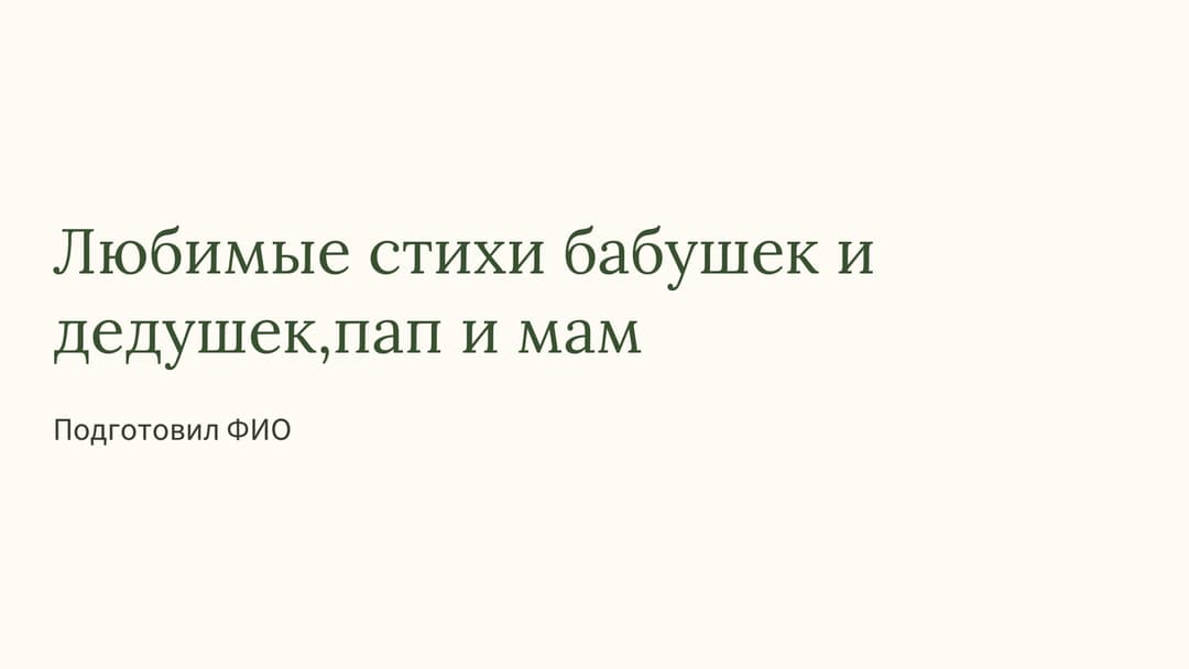 Слайд 1