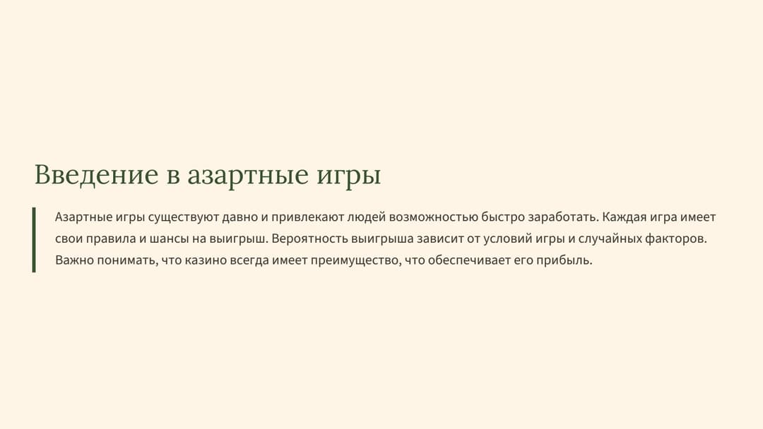 Слайд 2