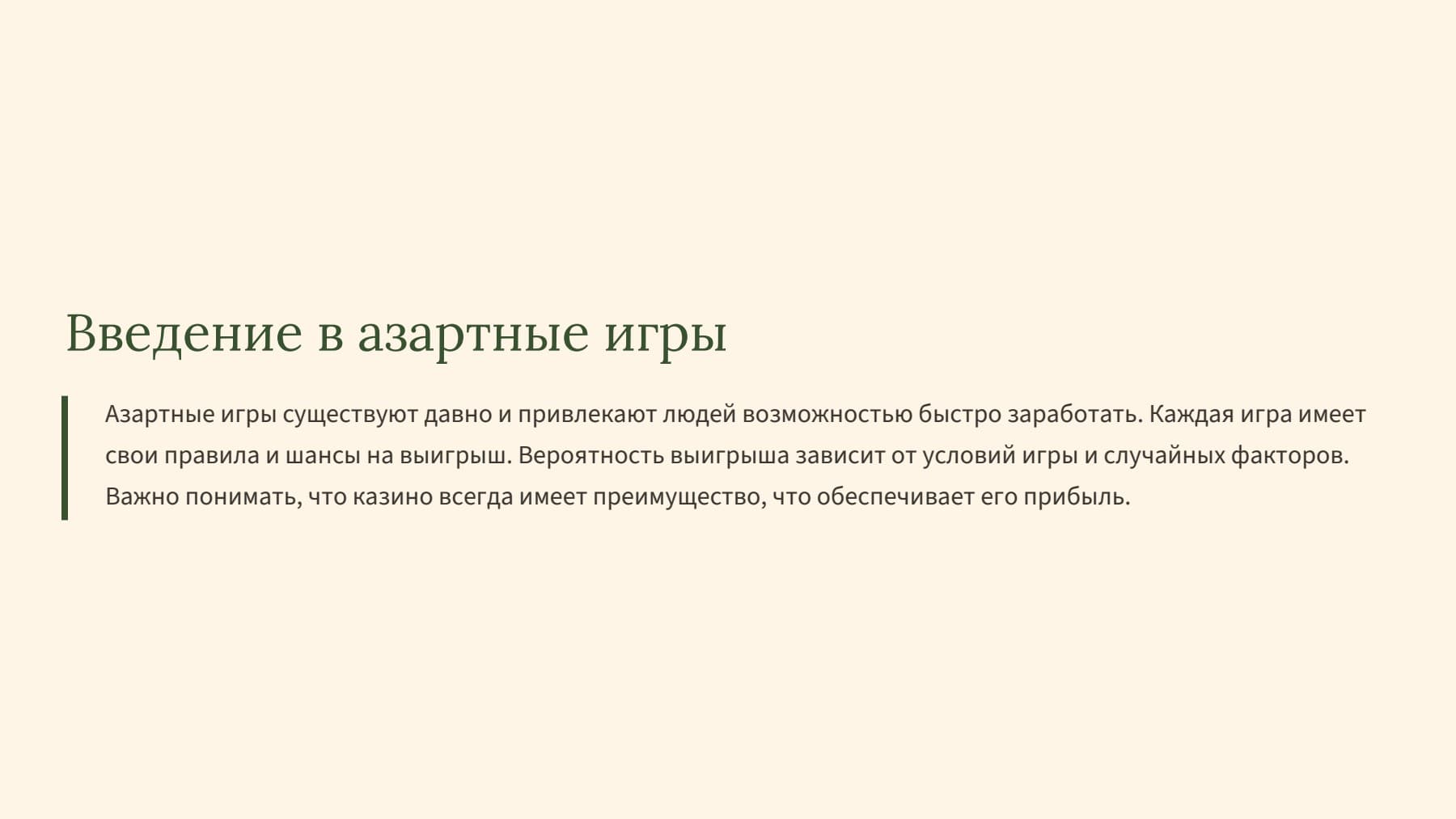 Слайд 2
