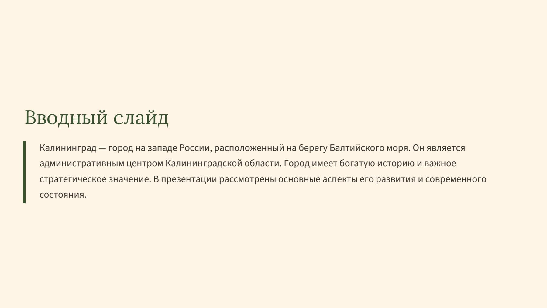 Слайд 2