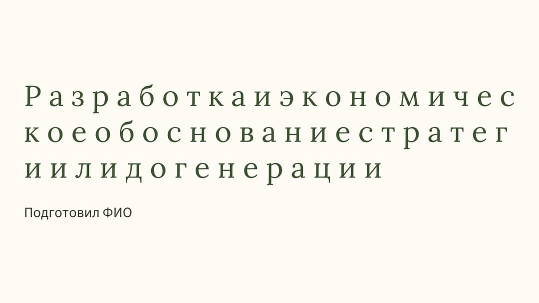 Слайд 1