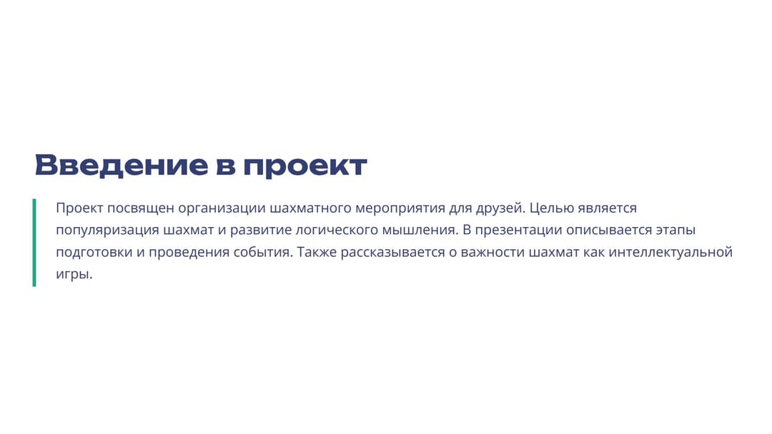Слайд 2
