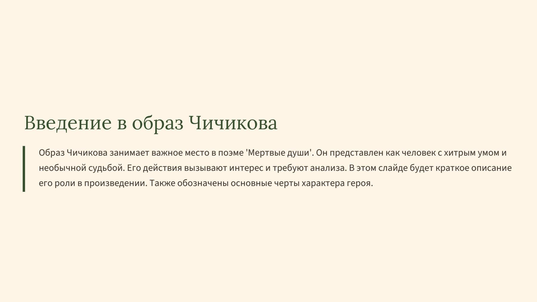 Слайд 2