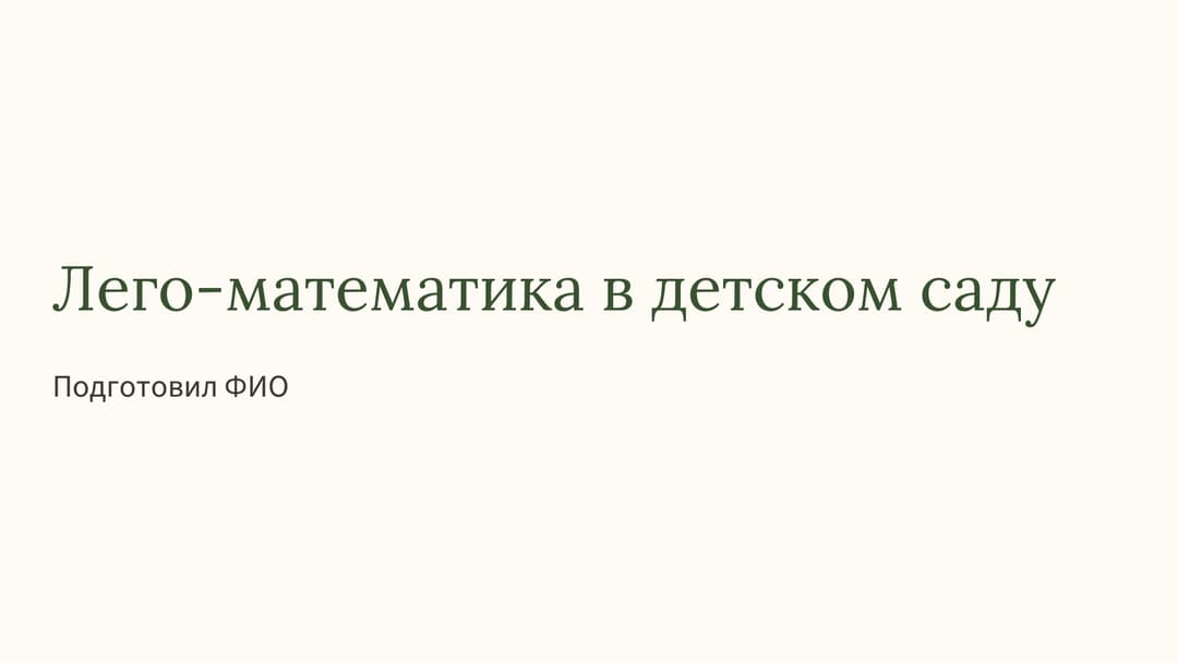 Слайд 1