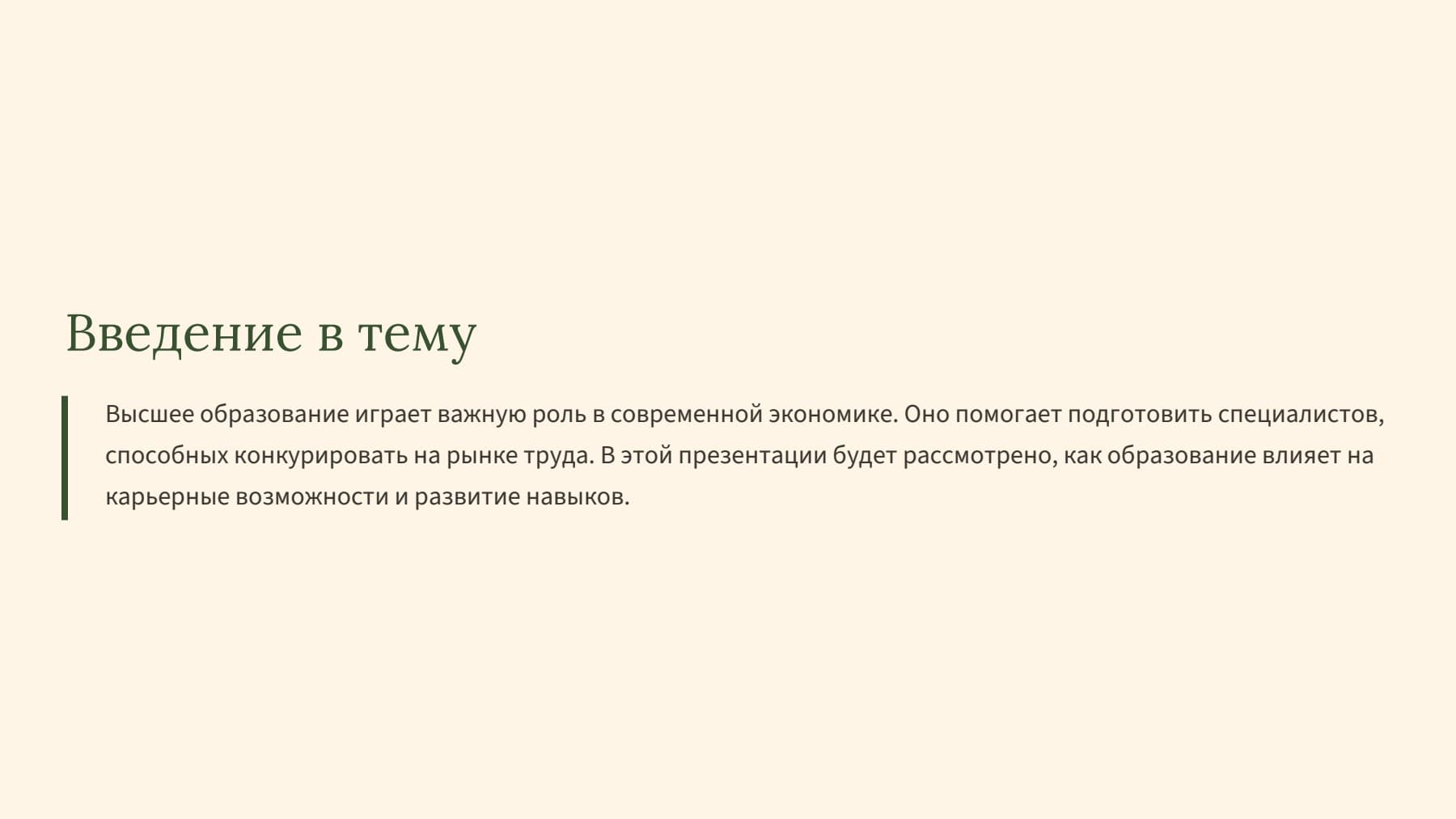 Слайд 2