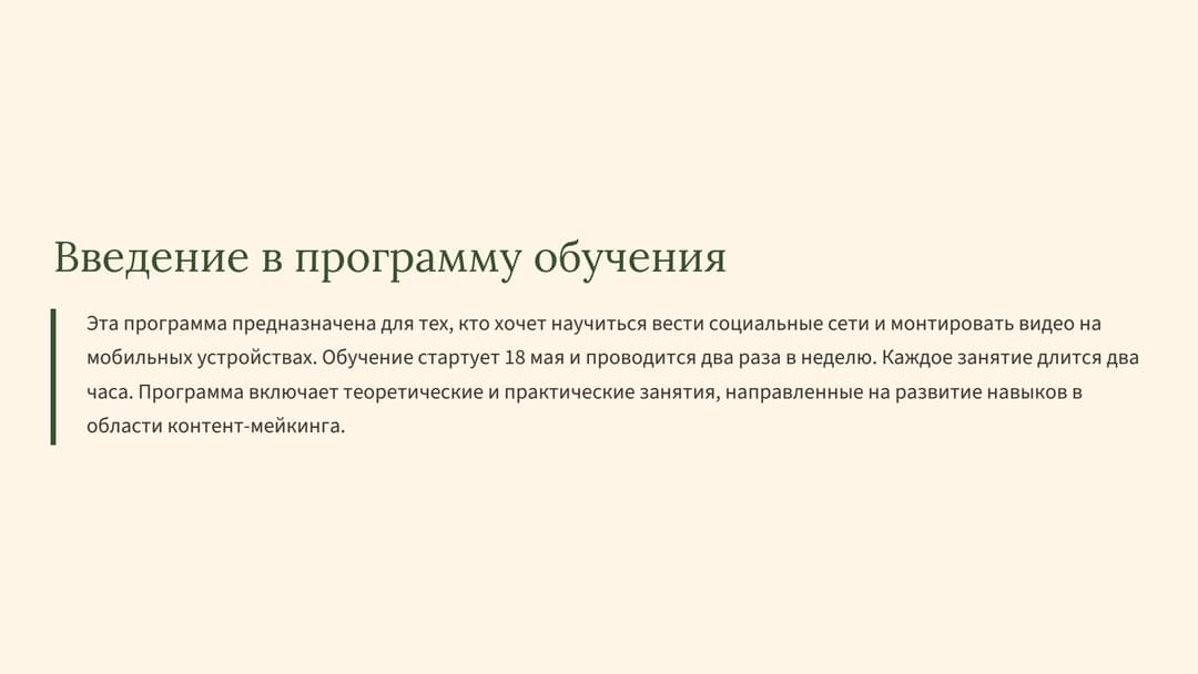 Слайд 2