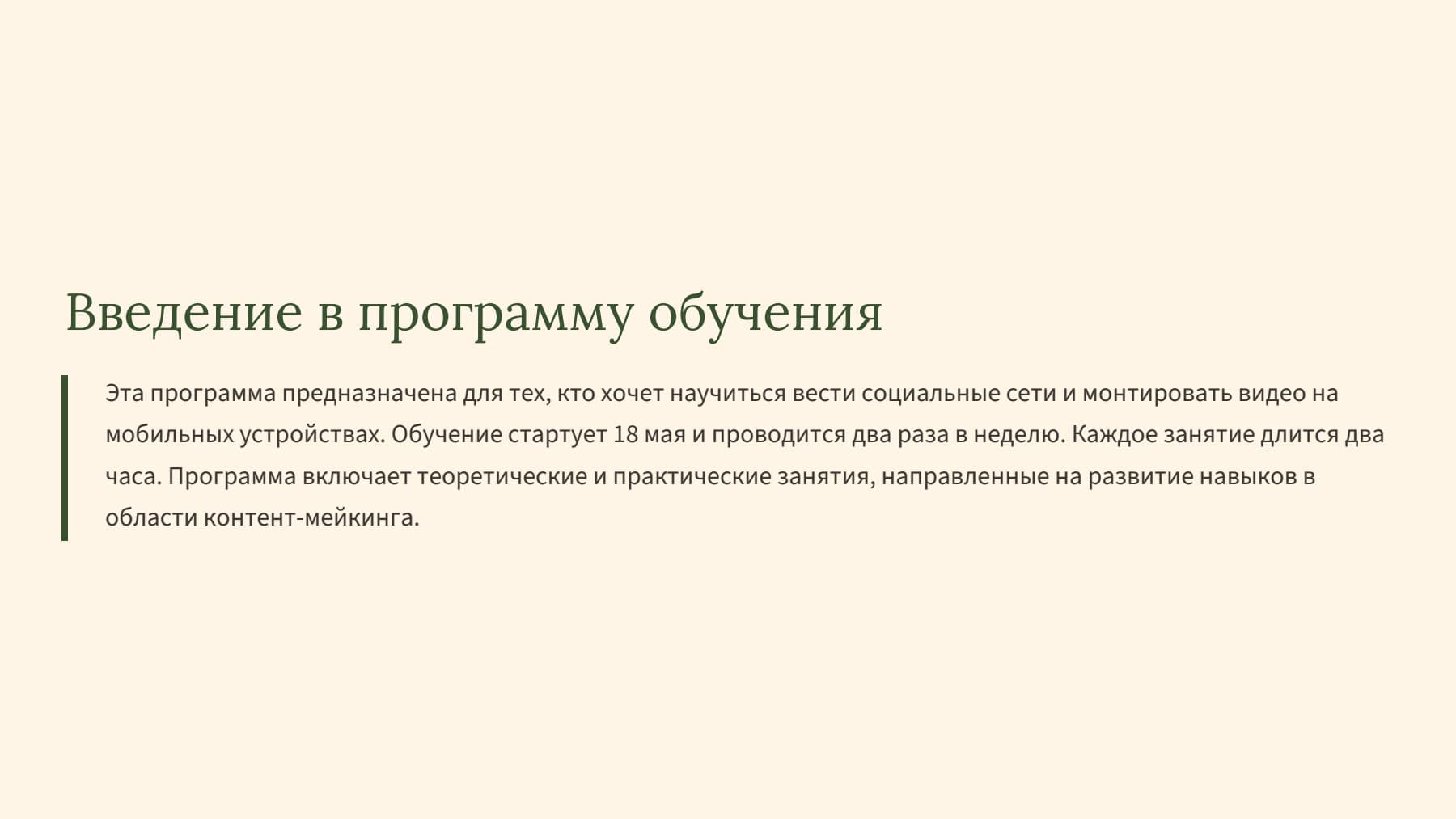 Слайд 2
