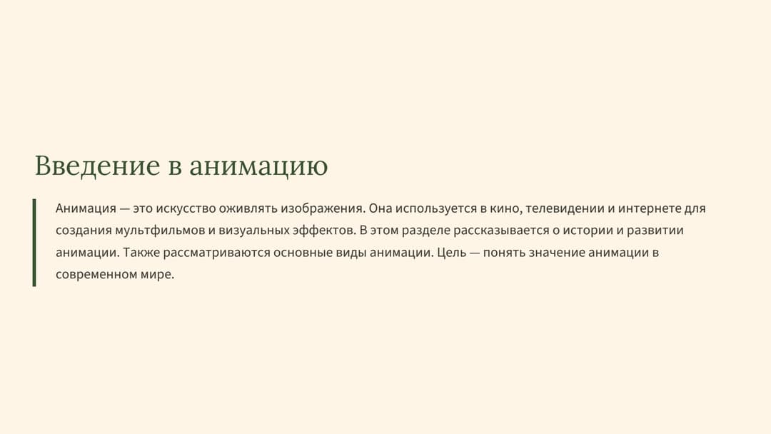 Слайд 2
