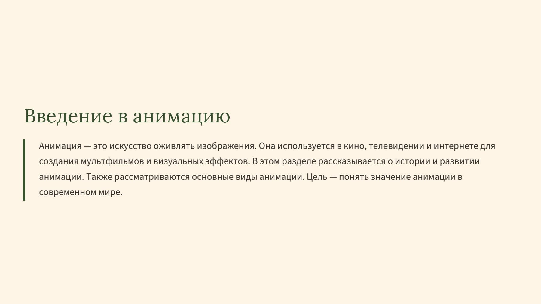 Слайд 2