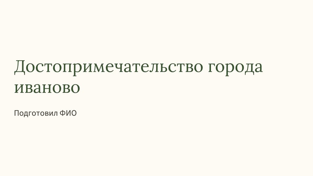 Слайд 1