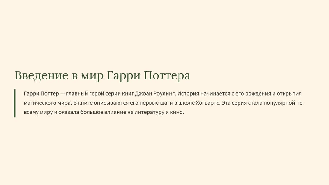 Слайд 2