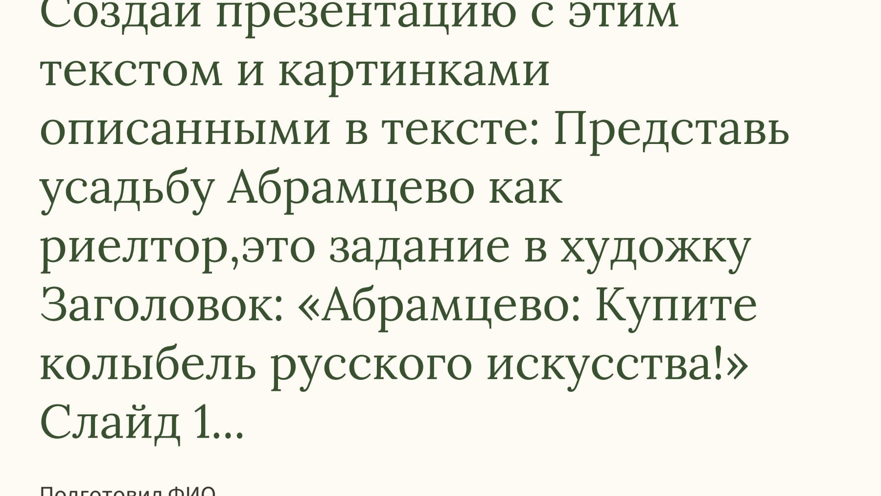 Слайд 1