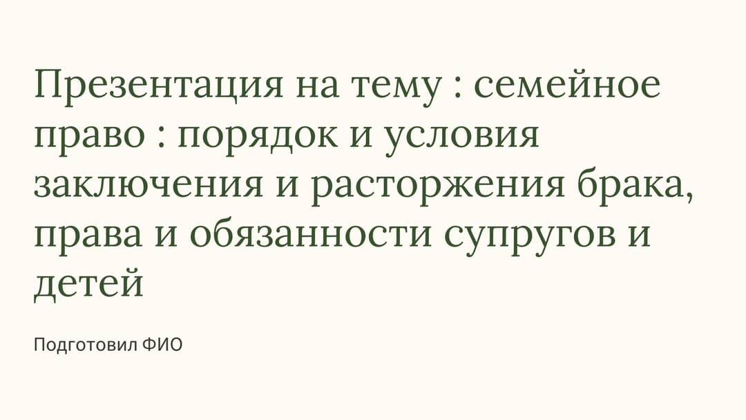 Слайд 1
