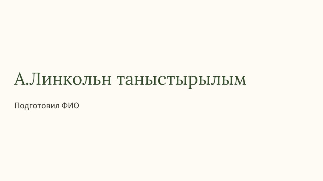 Слайд 1