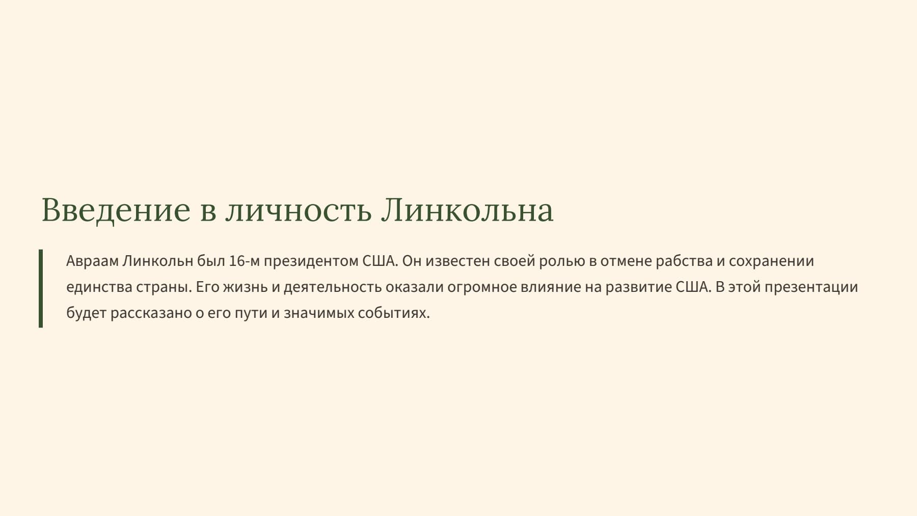 Слайд 2