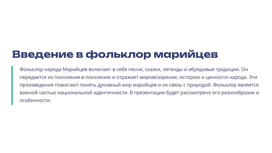 Слайд 2