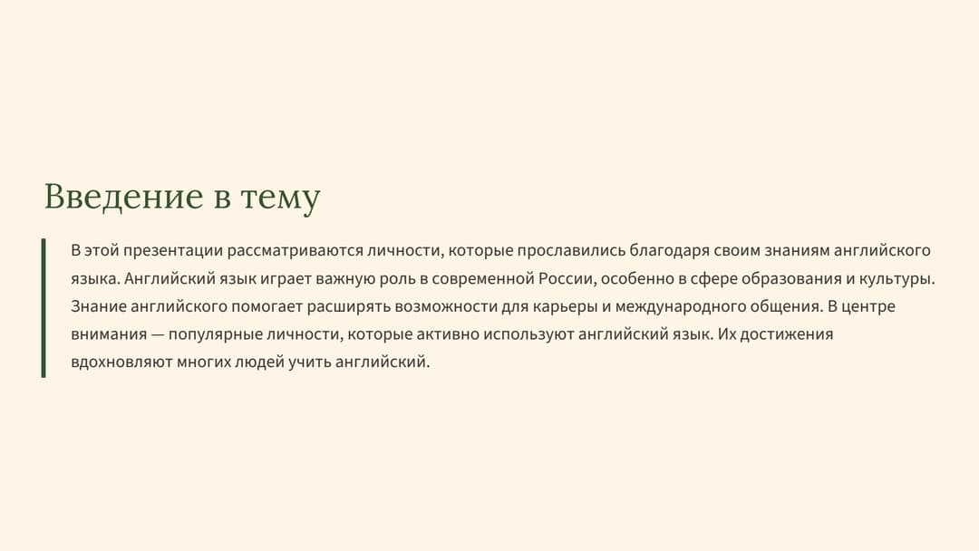 Слайд 2