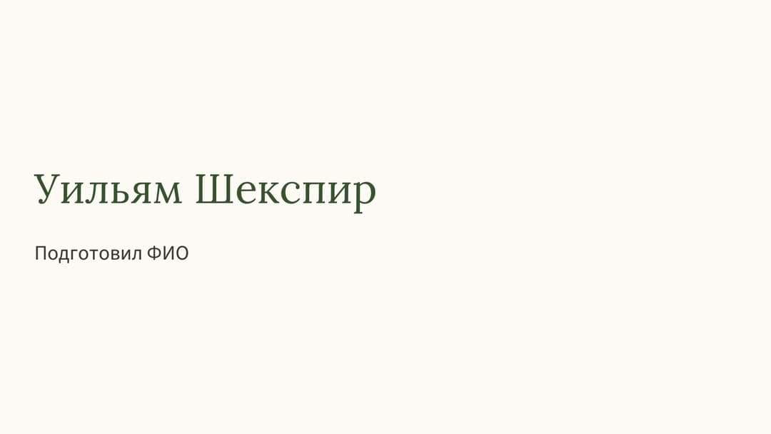 Слайд 1