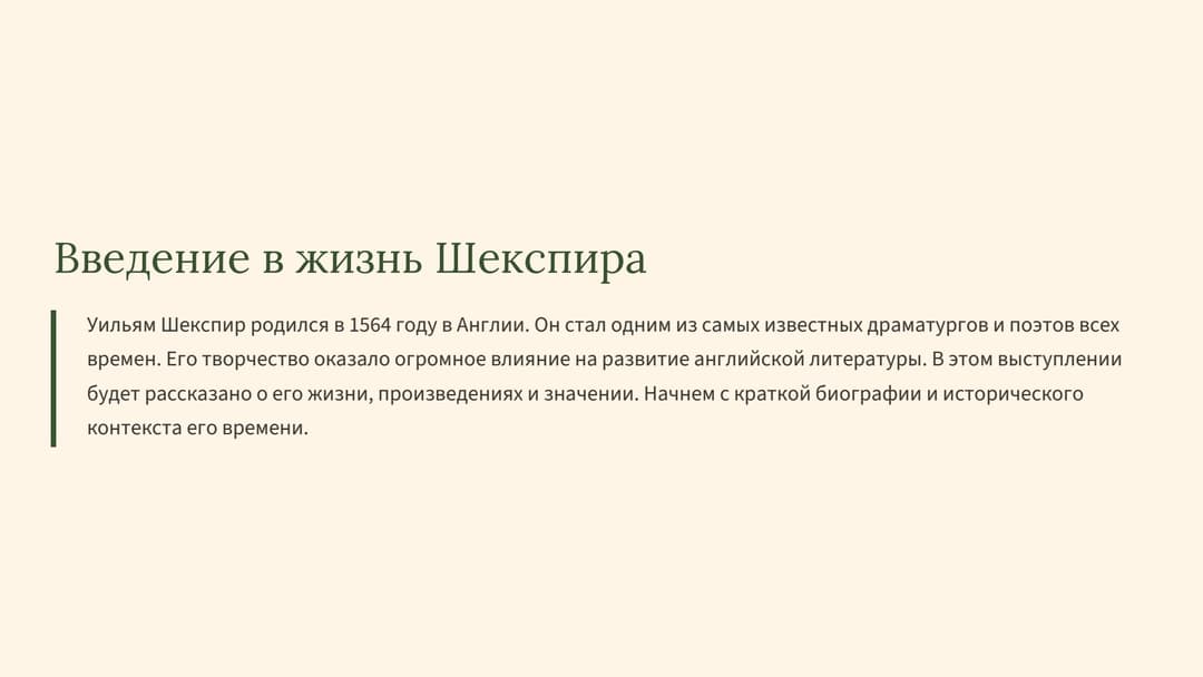Слайд 2