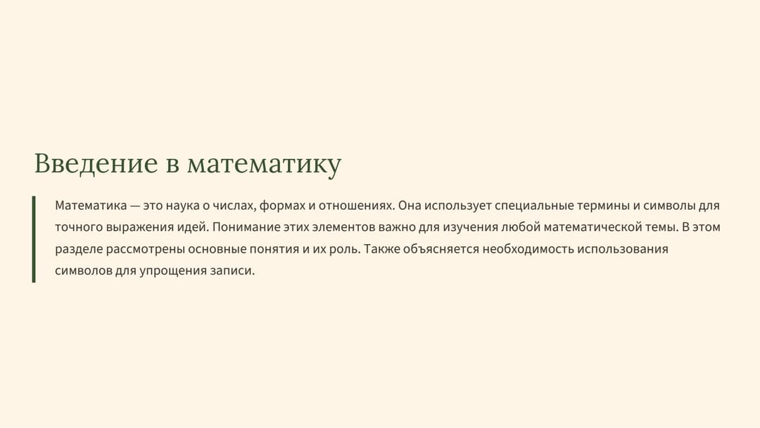 Слайд 2