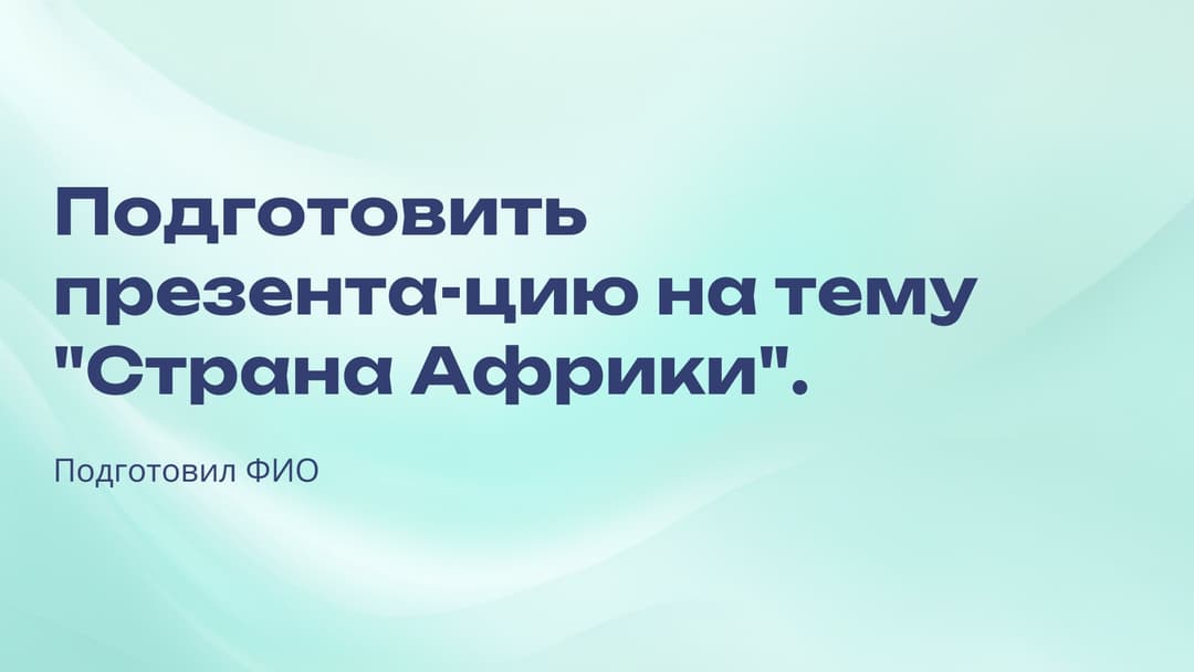 Слайд 1