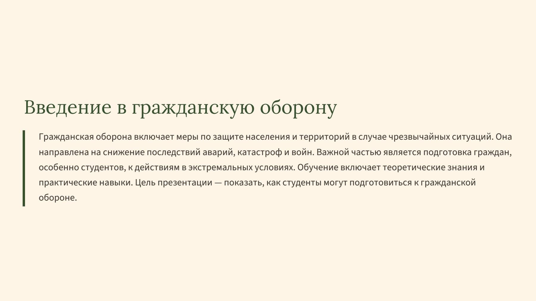 Слайд 2