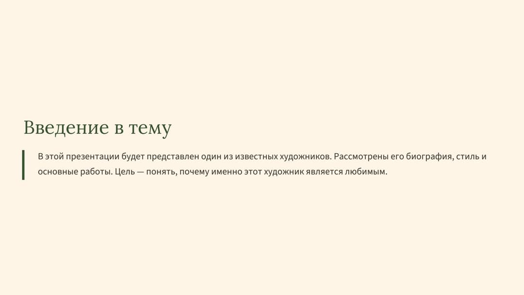 Слайд 2