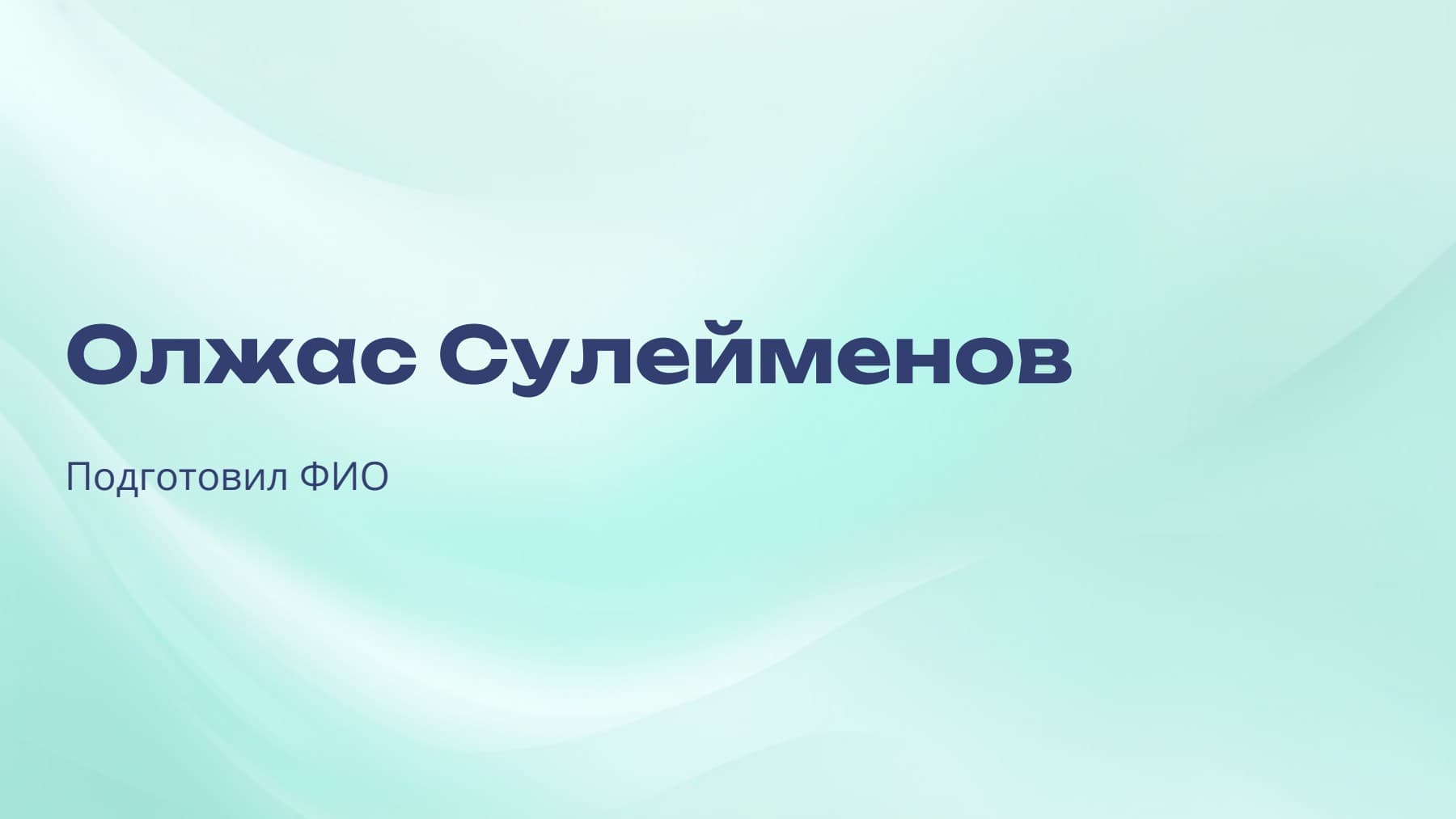 Слайд 1