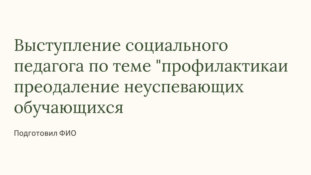 Слайд 1