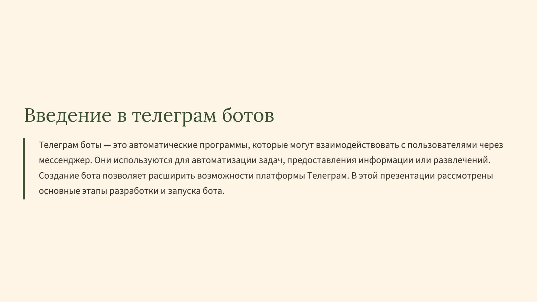 Слайд 2