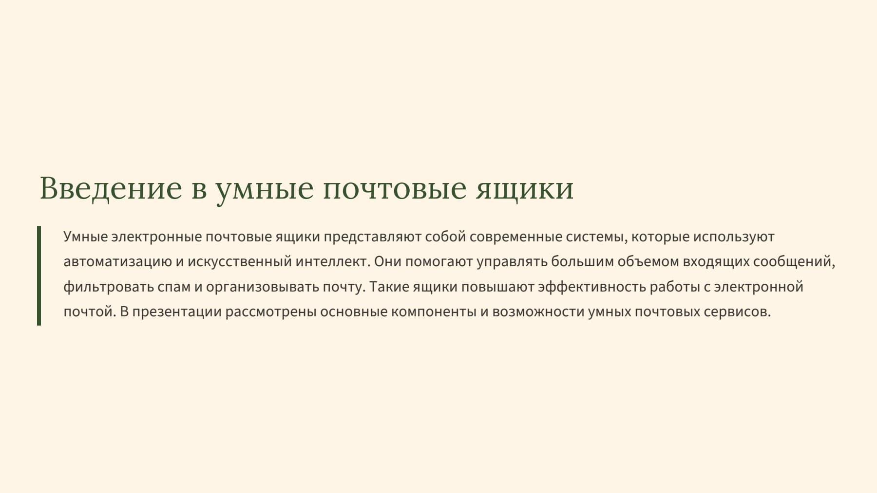 Слайд 2