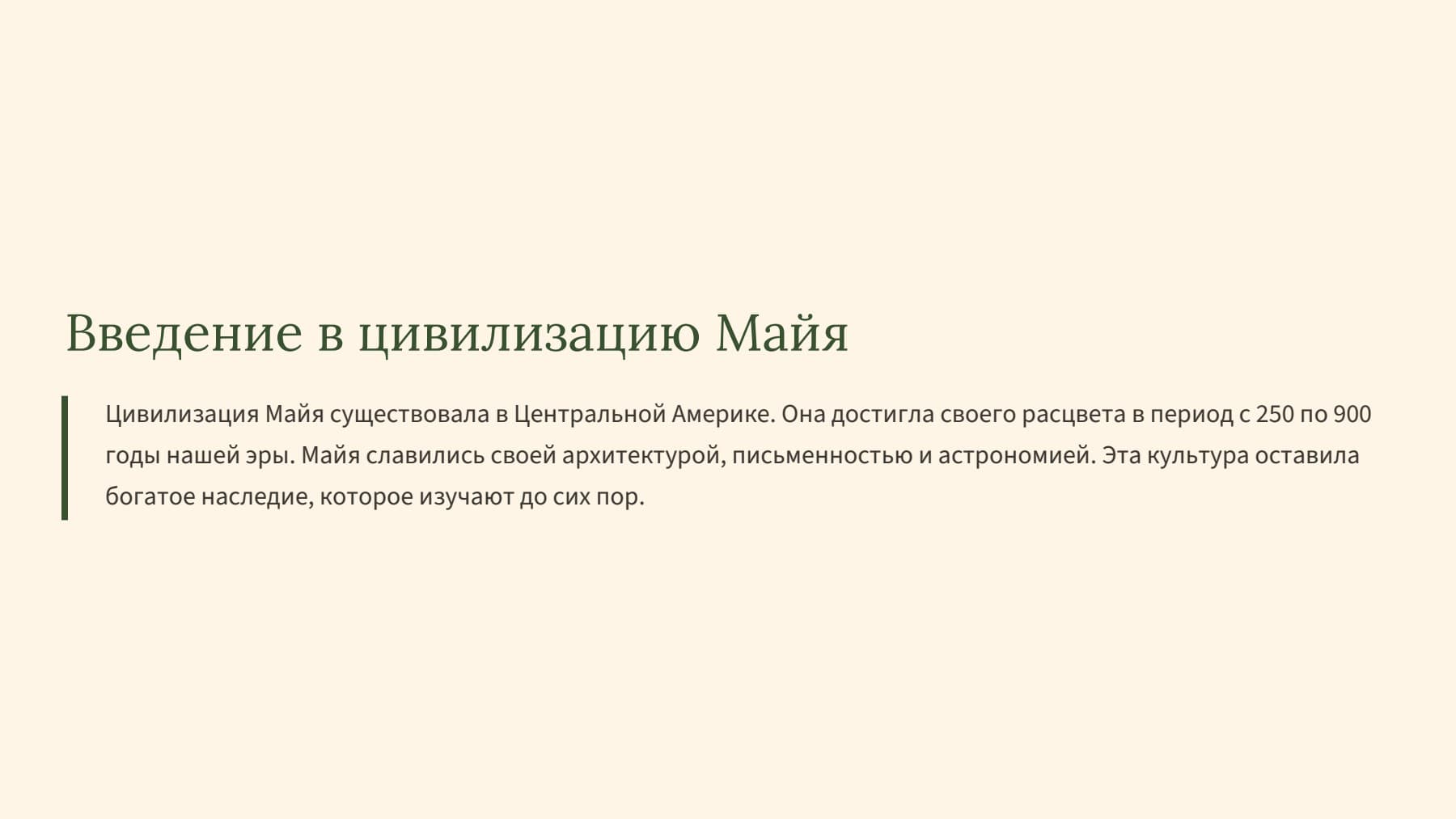 Слайд 2