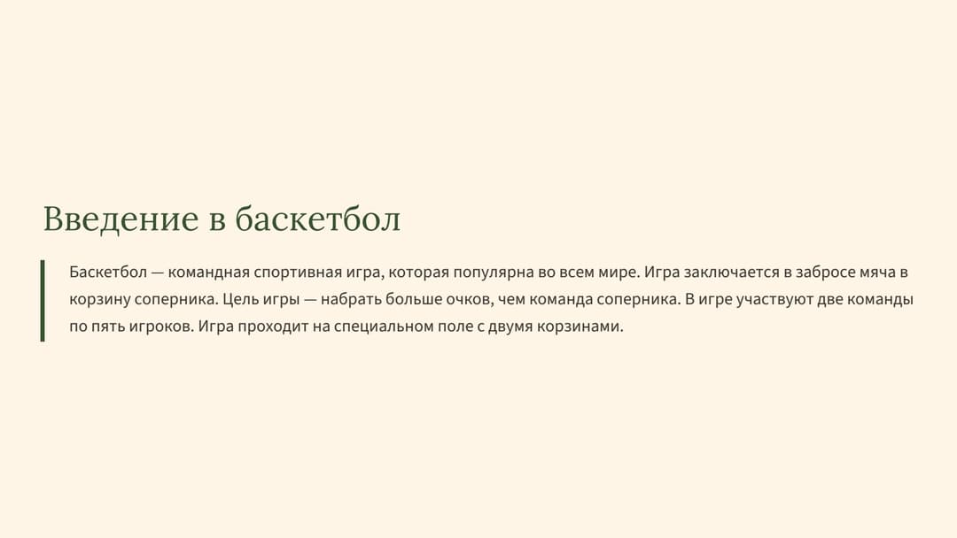 Слайд 2