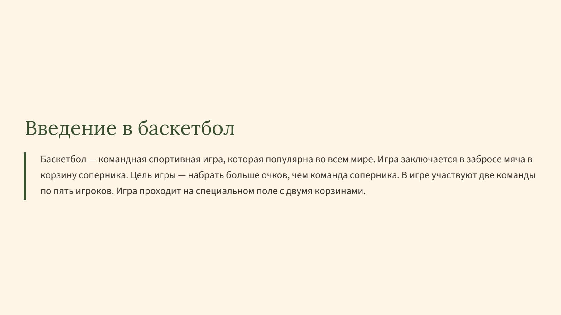 Слайд 2