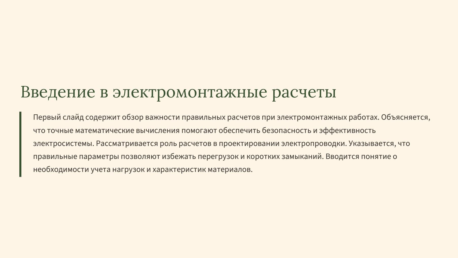 Слайд 2