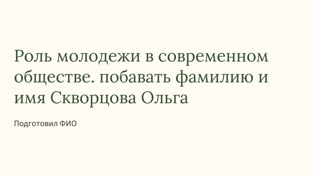 Слайд 1