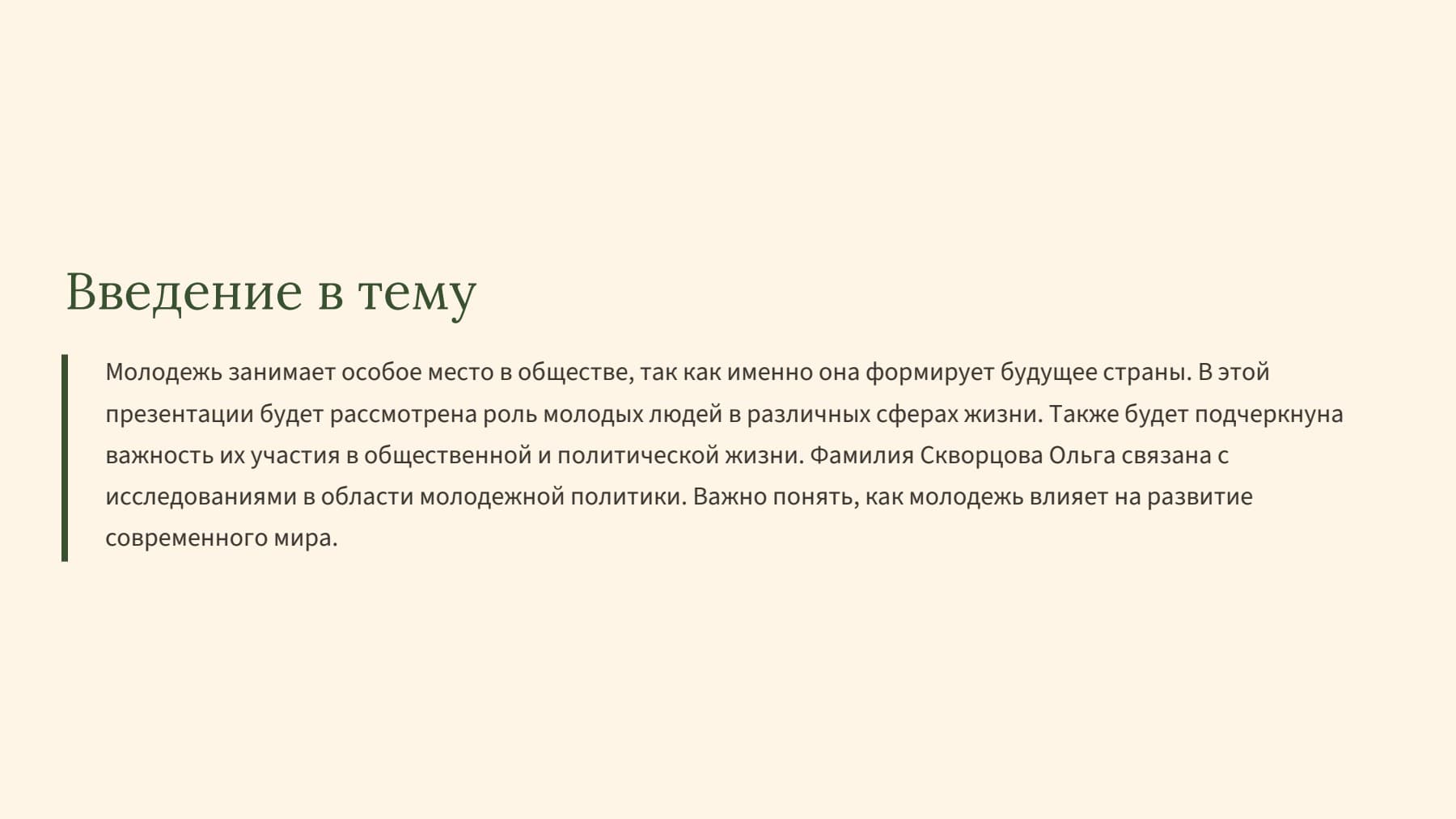 Слайд 2