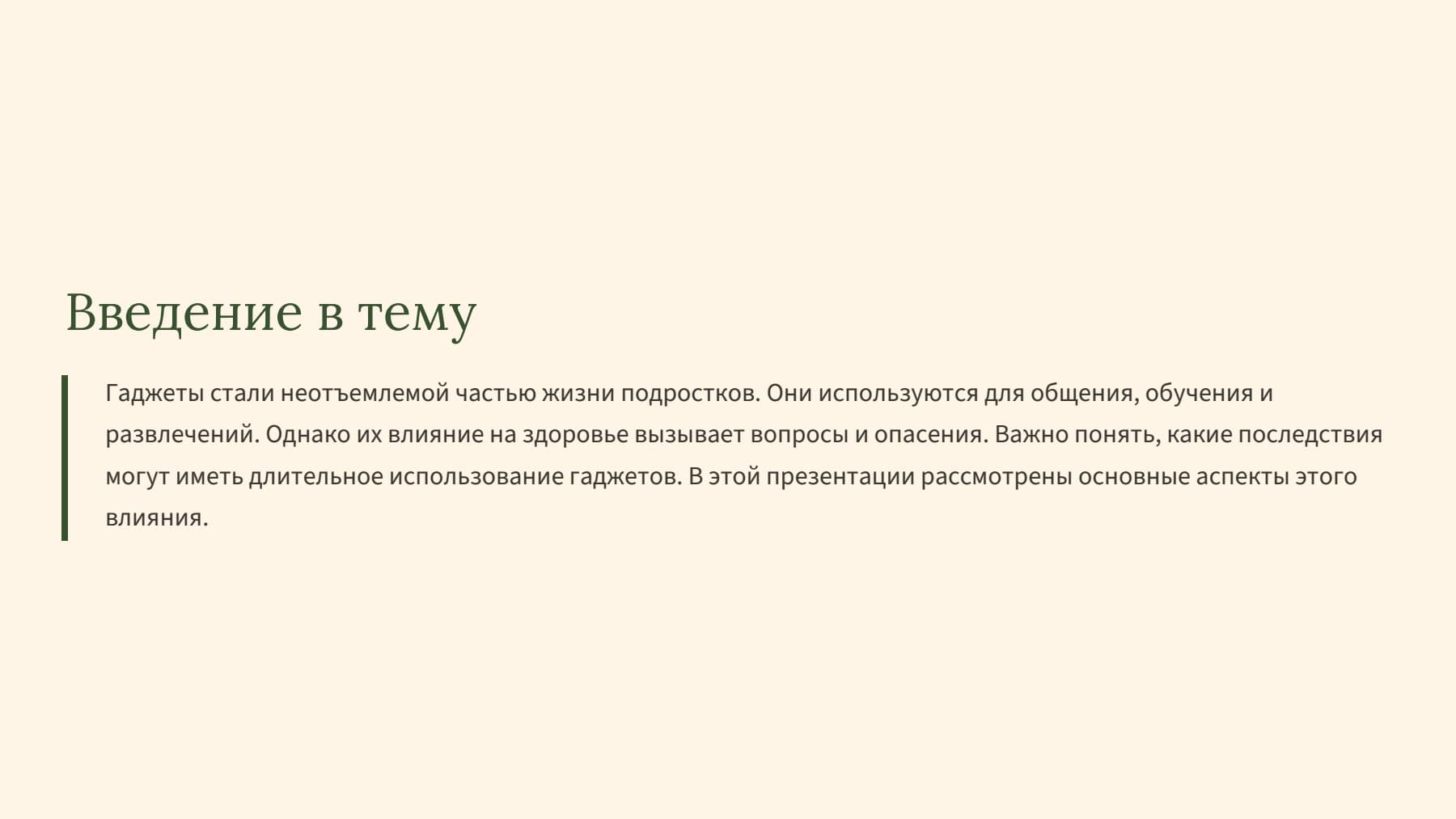 Слайд 2