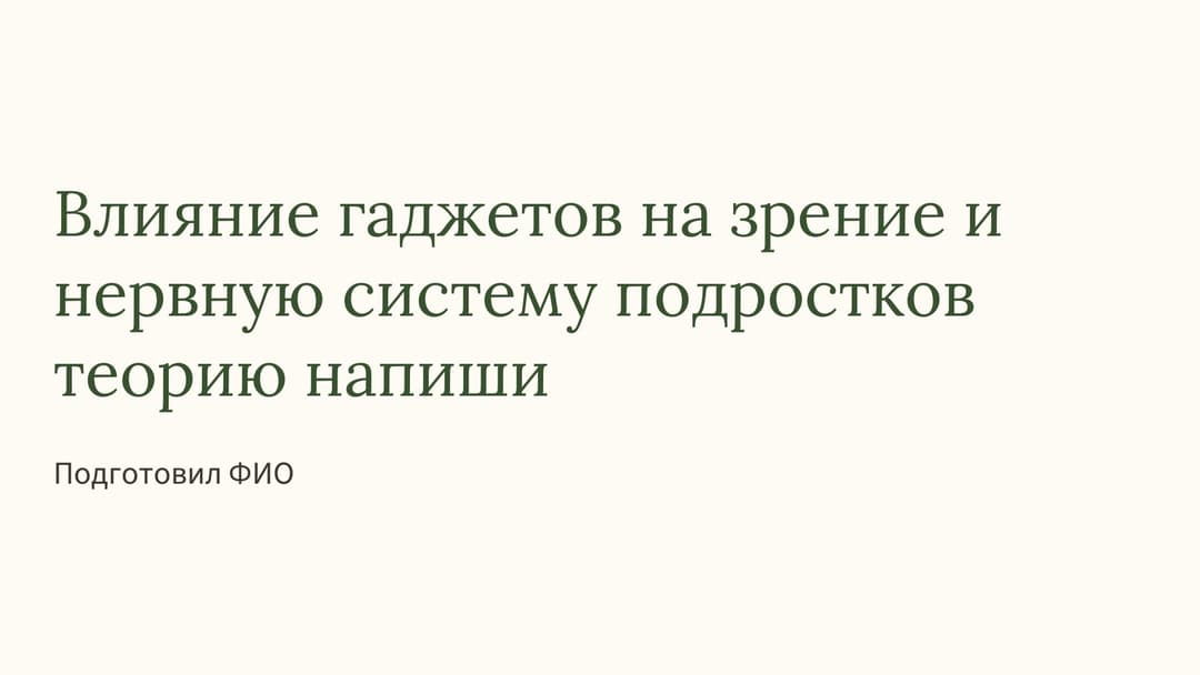 Слайд 1