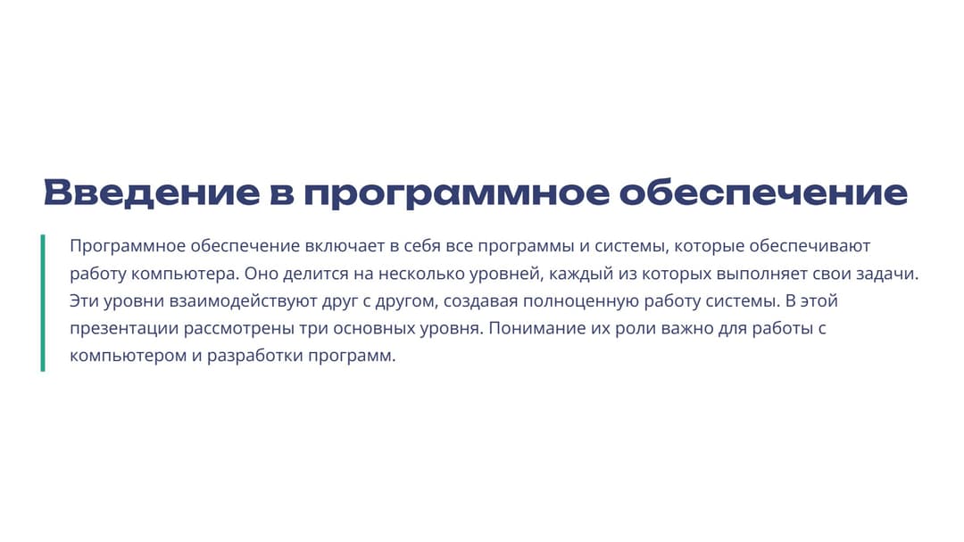 Слайд 2