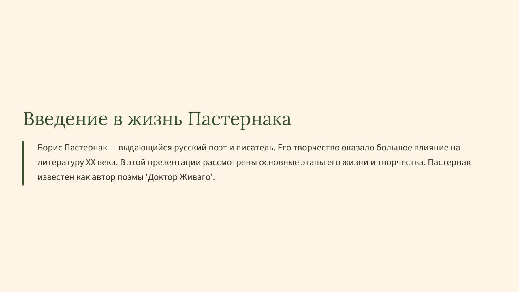Слайд 2