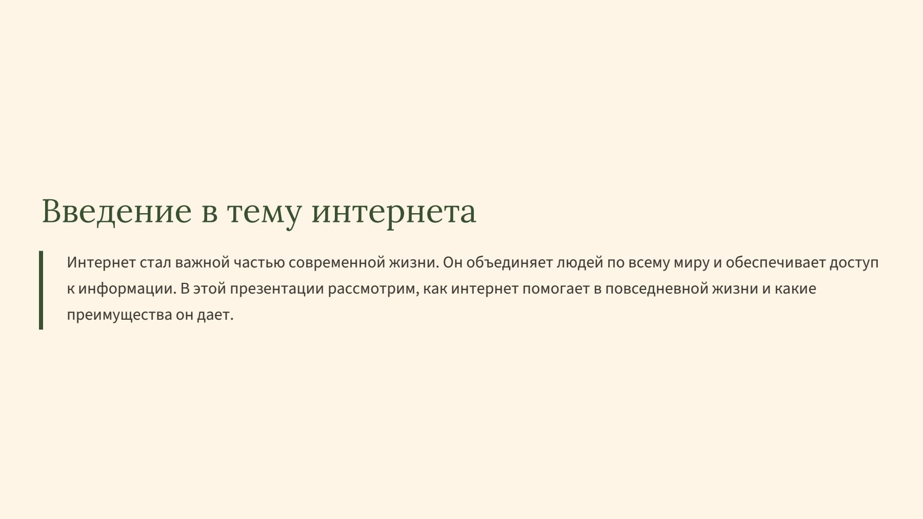 Слайд 2