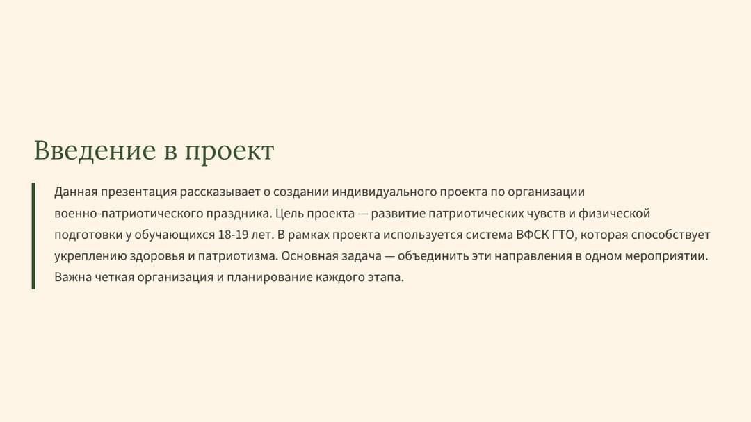 Слайд 2