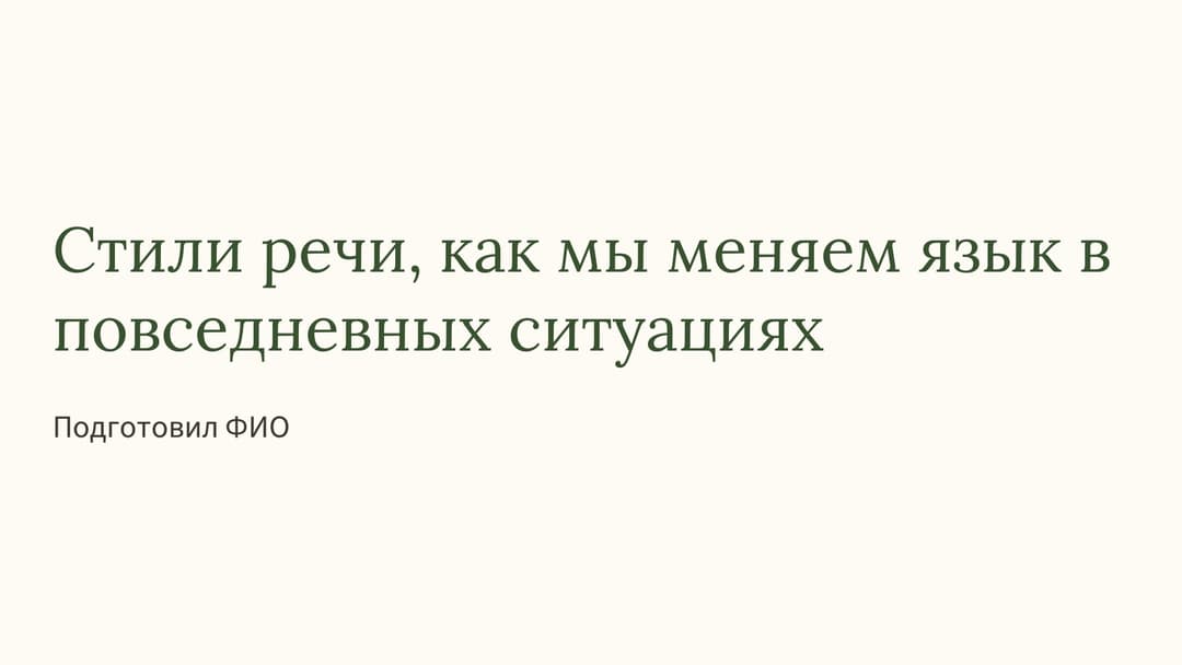 Слайд 1