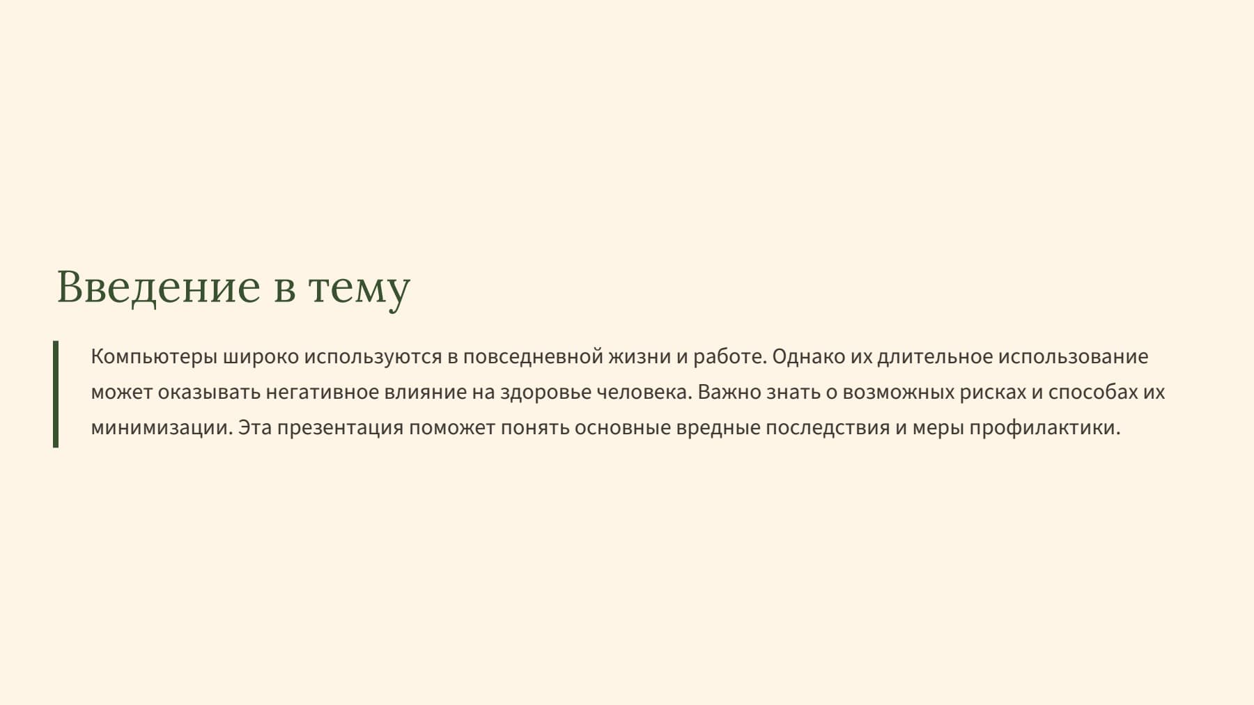 Слайд 2