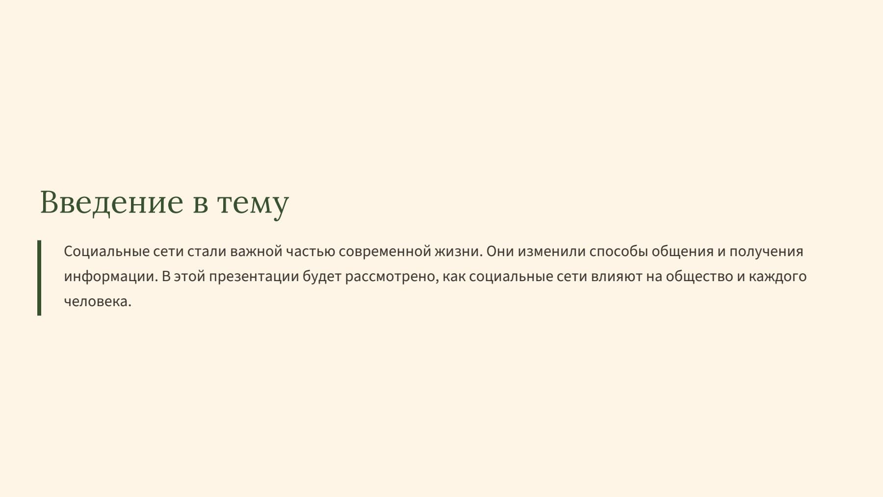 Слайд 2