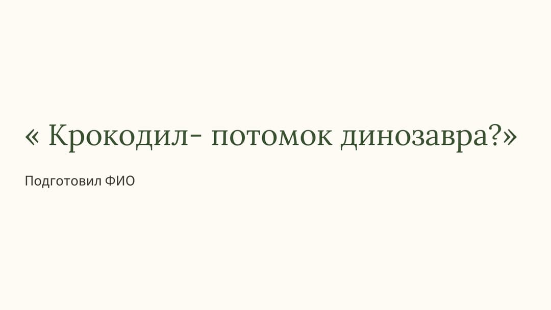 Слайд 1