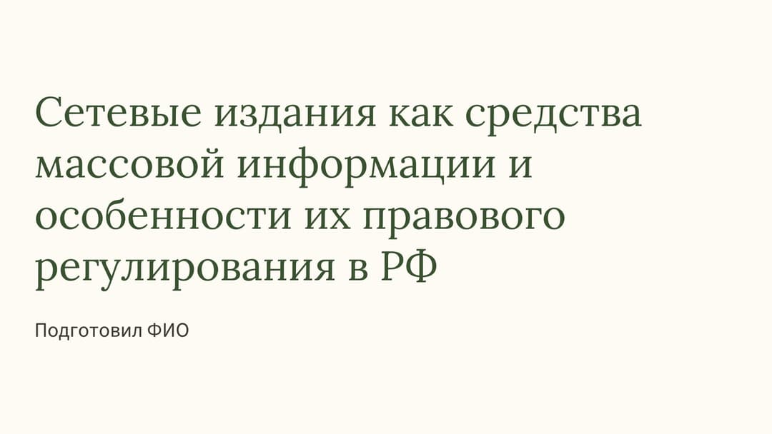 Слайд 1