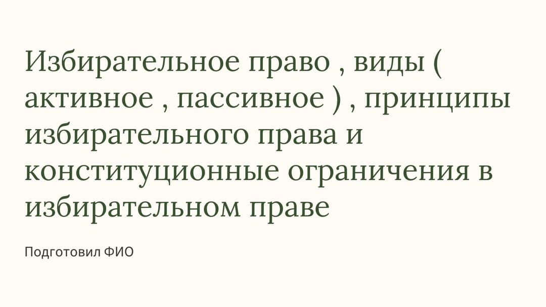 Слайд 1