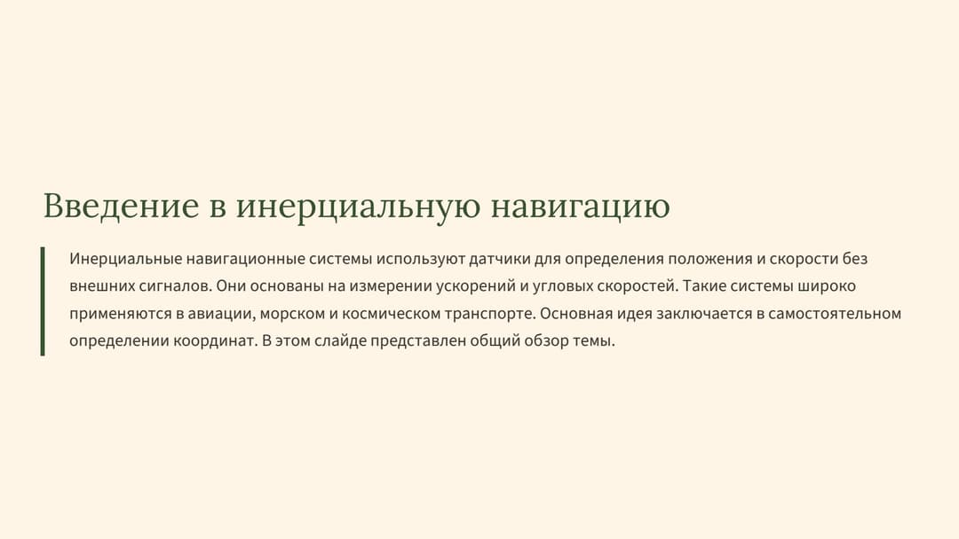 Слайд 2